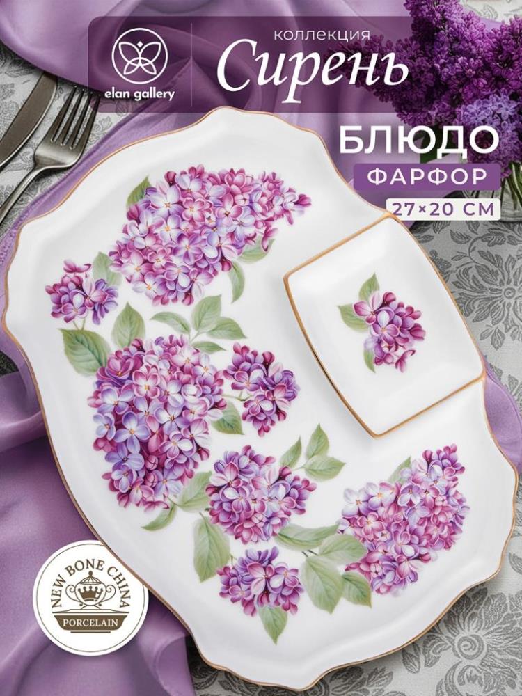Блюдо д/шашлыка 27*20,5*2,5 см Блюдо д/шашлыка 27*20,5*2,5 см