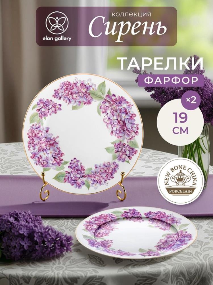 Набор тарелок десертных 2 пр. 19*19*2 см Набор тарелок десертных 2 пр. 19*19*2 см