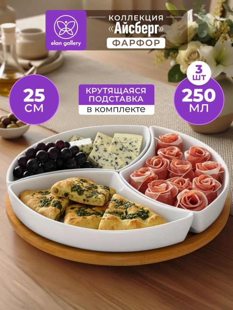 Блюдо - менажница 25*25*5 см Блюдо - менажница 25*25*5 см