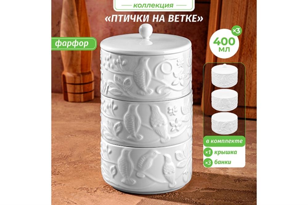 Банка д/хранения 3-х секционная 400 мл 11,5*11,5*20 см Банка д/хранения 3-х секционная 400 мл 11,5*11,5*20 см