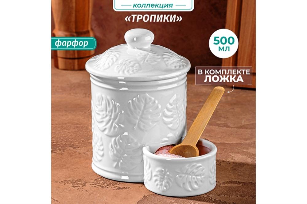 Банка д/соли 15,5*10*14,5 см 500 мл Банка д/соли 15,5*10*14,5 см 500 мл