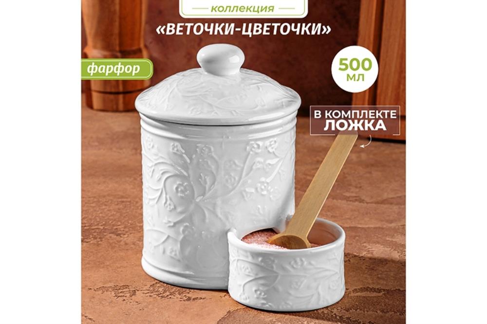 Банка д/соли 15,5*10*14,5 см 500 мл Банка д/соли 15,5*10*14,5 см 500 мл