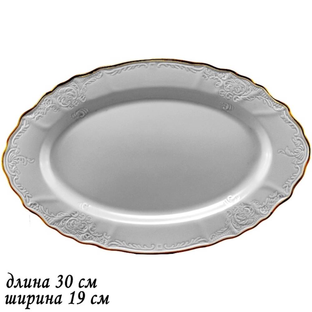 226-016 Овальное блюдо 30,5 см MARIA GOLD в под.упак (х16)Фарфор 226-016 Овальное блюдо 30,5 см MARIA GOLD в под.упак (х16)Фарфор