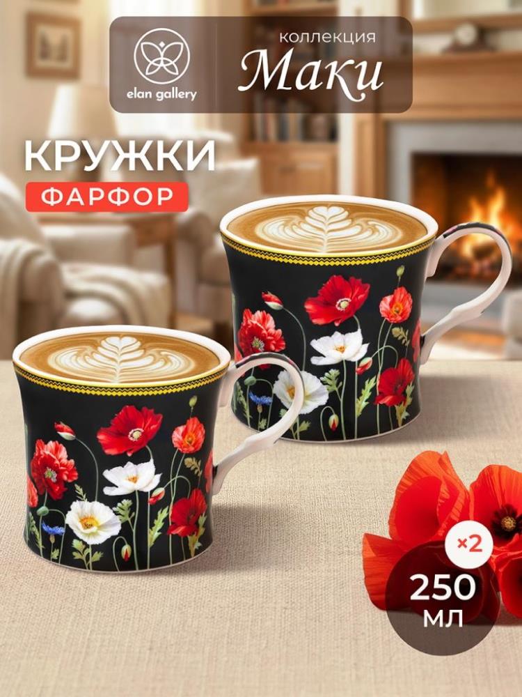 Набор кружек 2 пр. 250 мл 11,5*8,5*7,5 см Набор кружек 2 пр. 250 мл 11,5*8,5*7,5 см