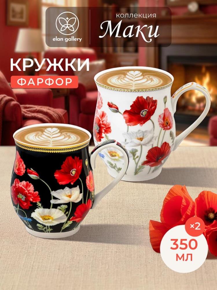 Набор кружек 2 пр. 350 мл 11,5*8,2*10 см Набор кружек 2 пр. 350 мл 11,5*8,2*10 см
