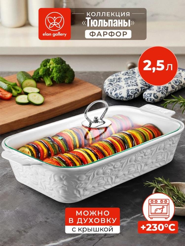 Блюдо д/запекания и сервировки 2,5 л 36,5*19,5*13,5 см Блюдо д/запекания и сервировки 2,5 л 36,5*19,5*13,5 см