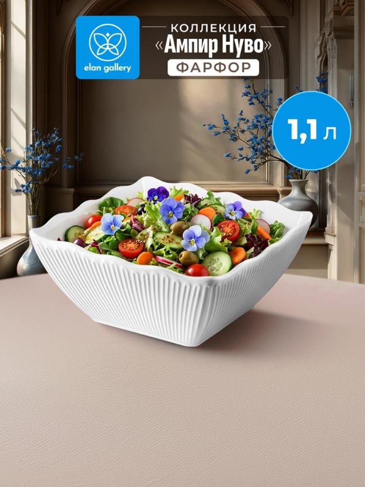 Салатник 1,1 л 16,5*16,5*8 см Салатник 1,1 л 16,5*16,5*8 см
