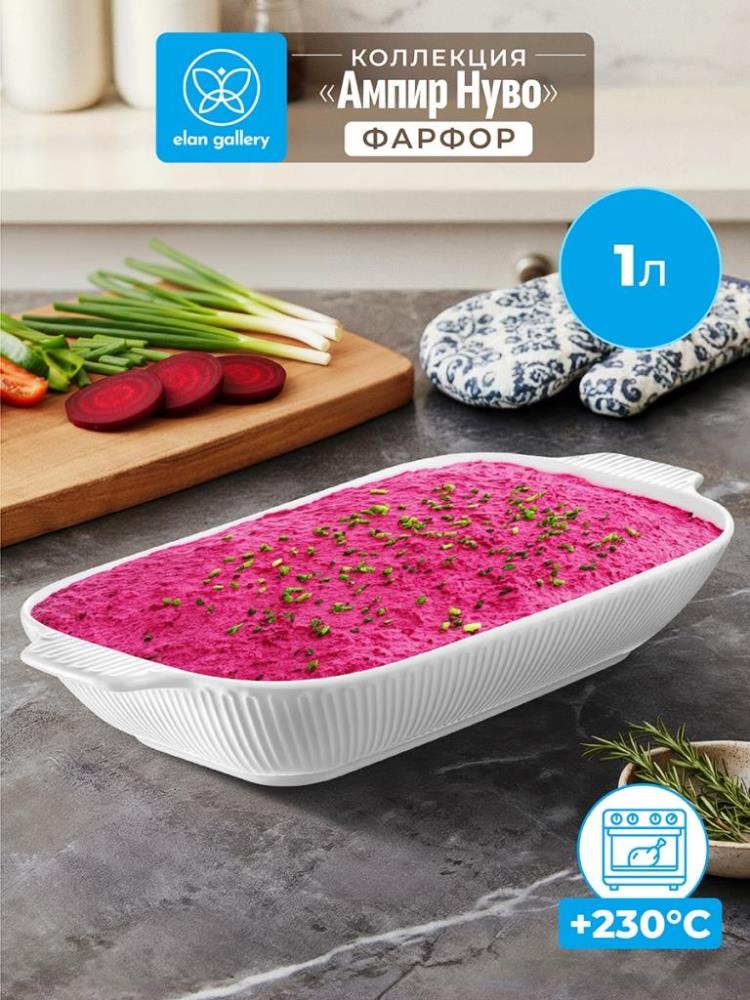 Шубница 1 л 29*15,5*5,5 см Шубница 1 л 29*15,5*5,5 см