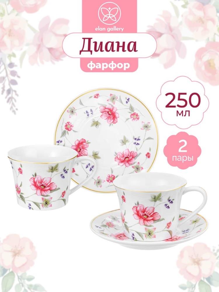 Чайная пара 4 пр. 250 мл 12*9,5*7 см Чайная пара 4 пр. 250 мл 12*9,5*7 см