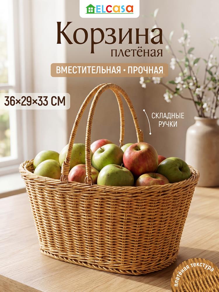 Корзина плетеная с ручками 36,5*29,5*33,5 см, бежевый Корзина плетеная с ручками 36,5*29,5*33,5 см, бежевый