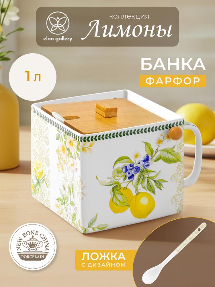 Банка д/сыпучих продуктов 1 л 16,5*15,5*11,5 см Банка д/сыпучих продуктов 1 л 16,5*15,5*11,5 см