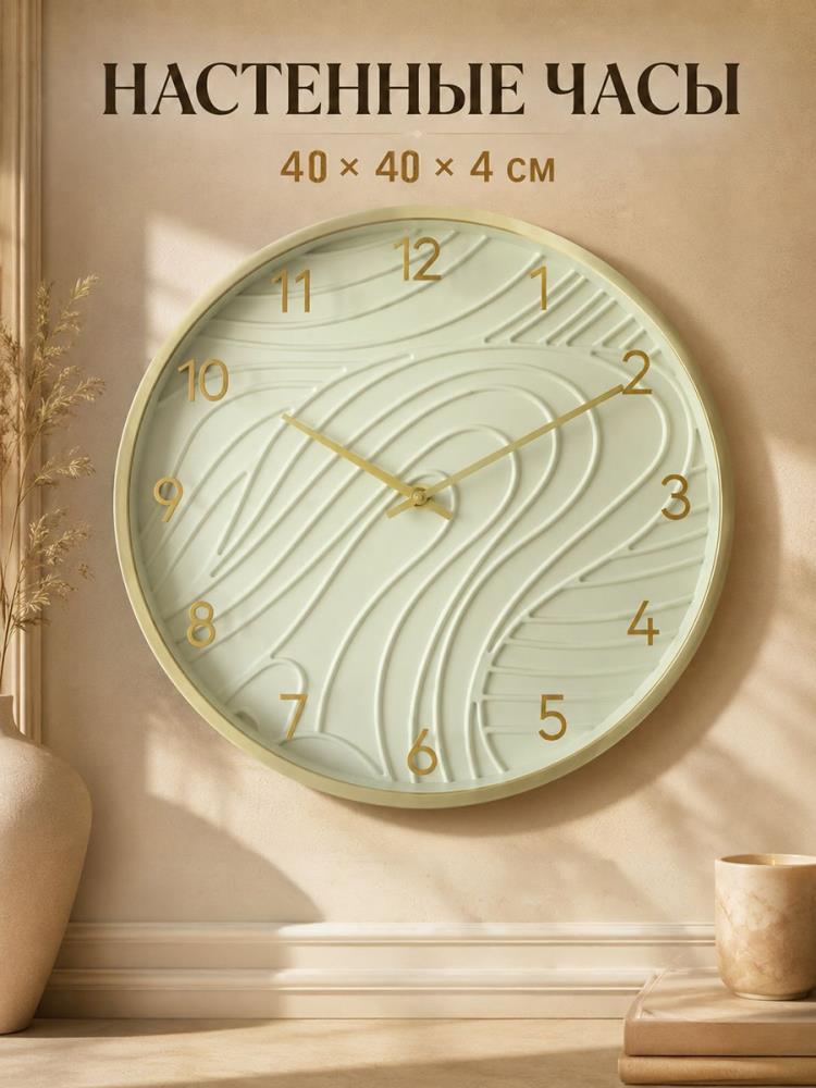 Часы настенные 40*40*4 см на батарейке, круглые, жемчужные Часы настенные 40*40*4 см на батарейке, круглые, жемчужные