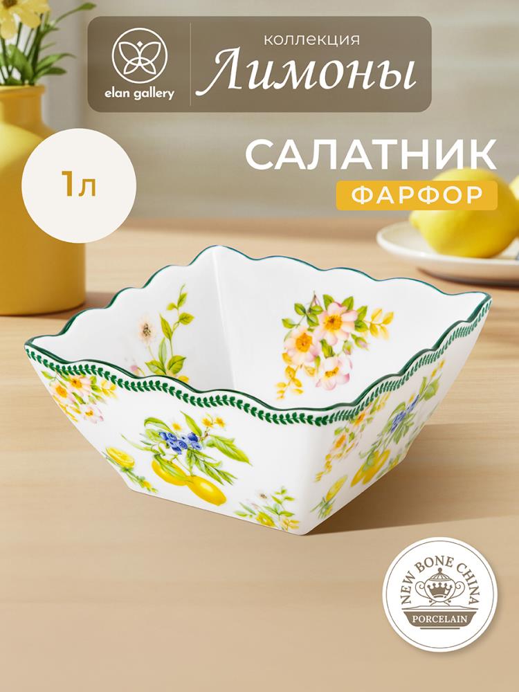 Салатник 1 л 16*16*8 см Салатник 1 л 16*16*8 см