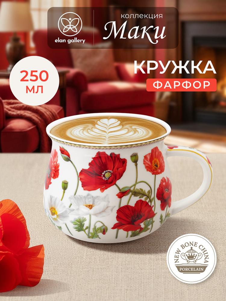 Кружка 250 мл 11*8,5*7 см Кружка 250 мл 11*8,5*7 см