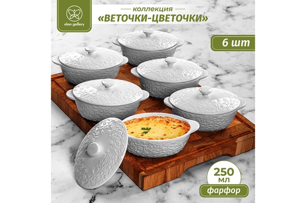 Набор 6 жюльенниц-кокотниц 250 мл 16*10*8 см Набор 6 жюльенниц-кокотниц 250 мл 16*10*8 см