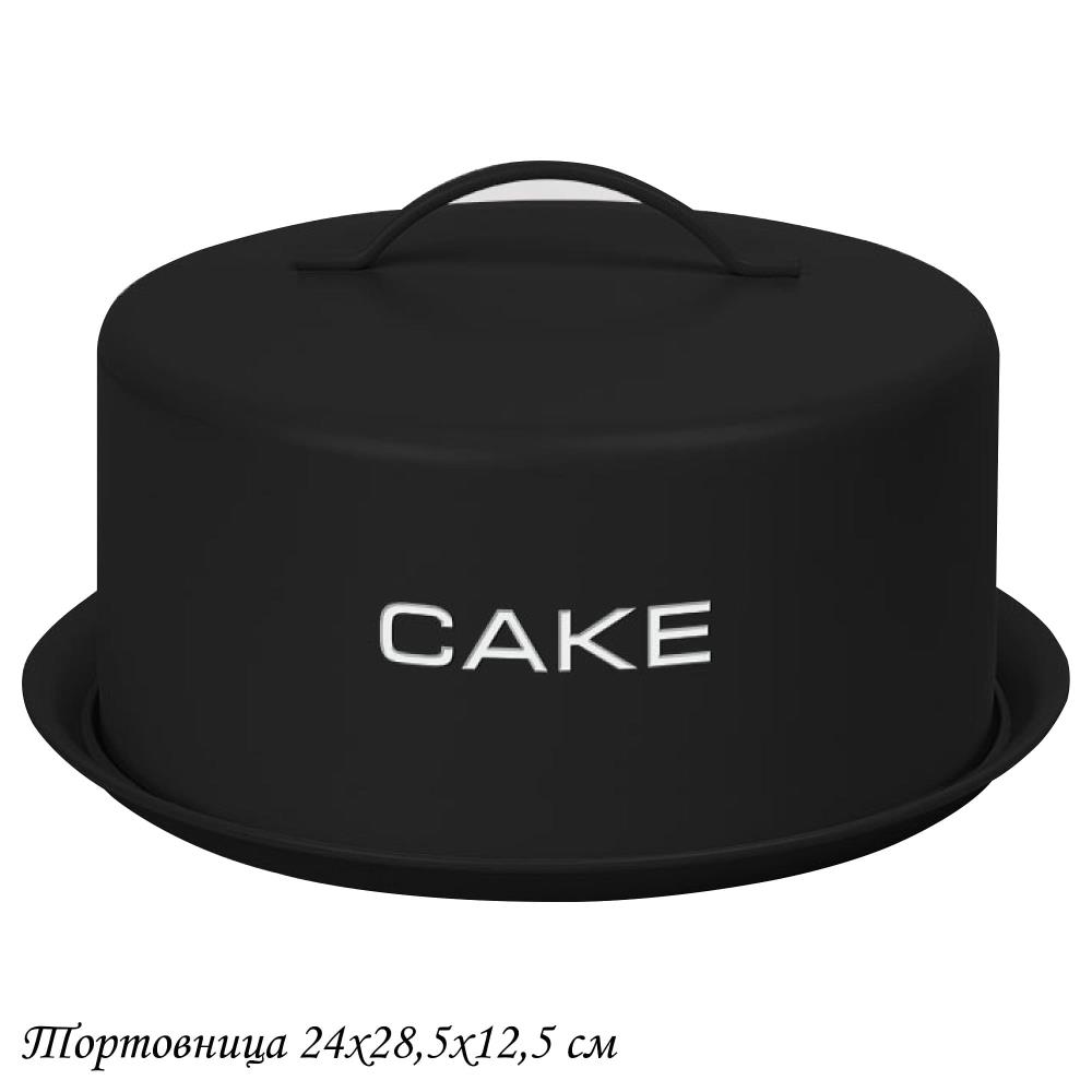 550-009 Тортовница с крышкой 24*28,5*12,5см в под.уп.(х4)Металл 550-009 Тортовница с крышкой 24*28,5*12,5см в под.уп.(х4)Металл