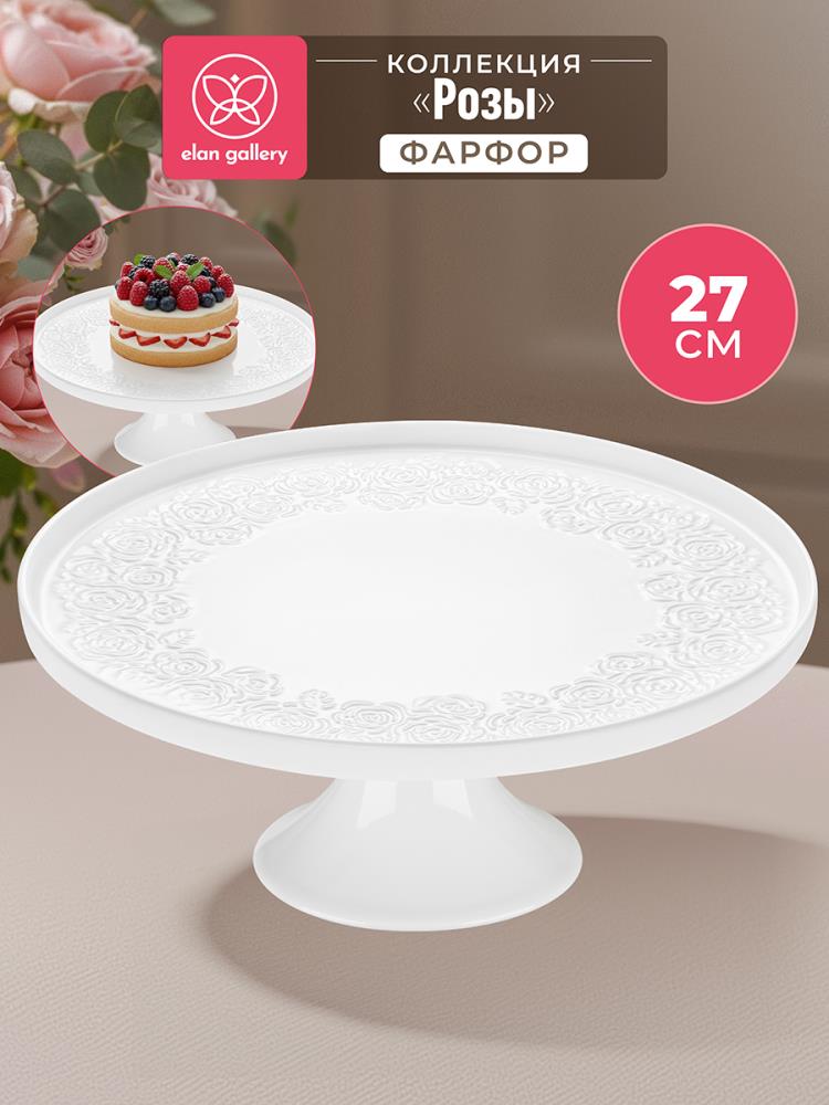 Блюдо на ножке 27,5*27,5*11,5 см Блюдо на ножке 27,5*27,5*11,5 см