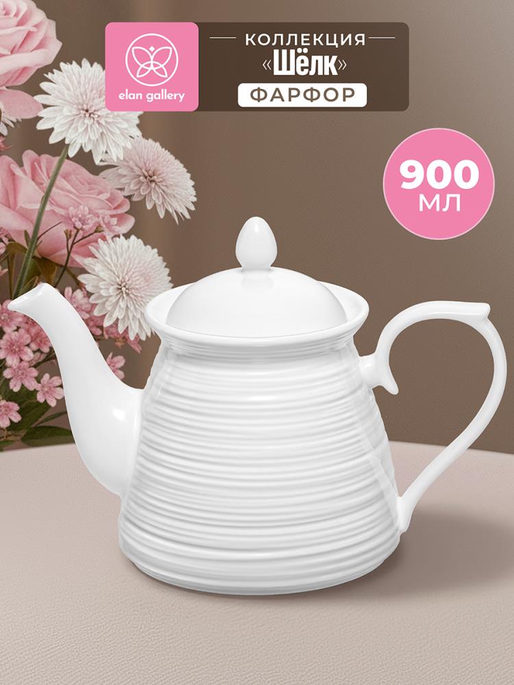 Чайник 900 мл 23*13*16,5 см Чайник 900 мл 23*13*16,5 см