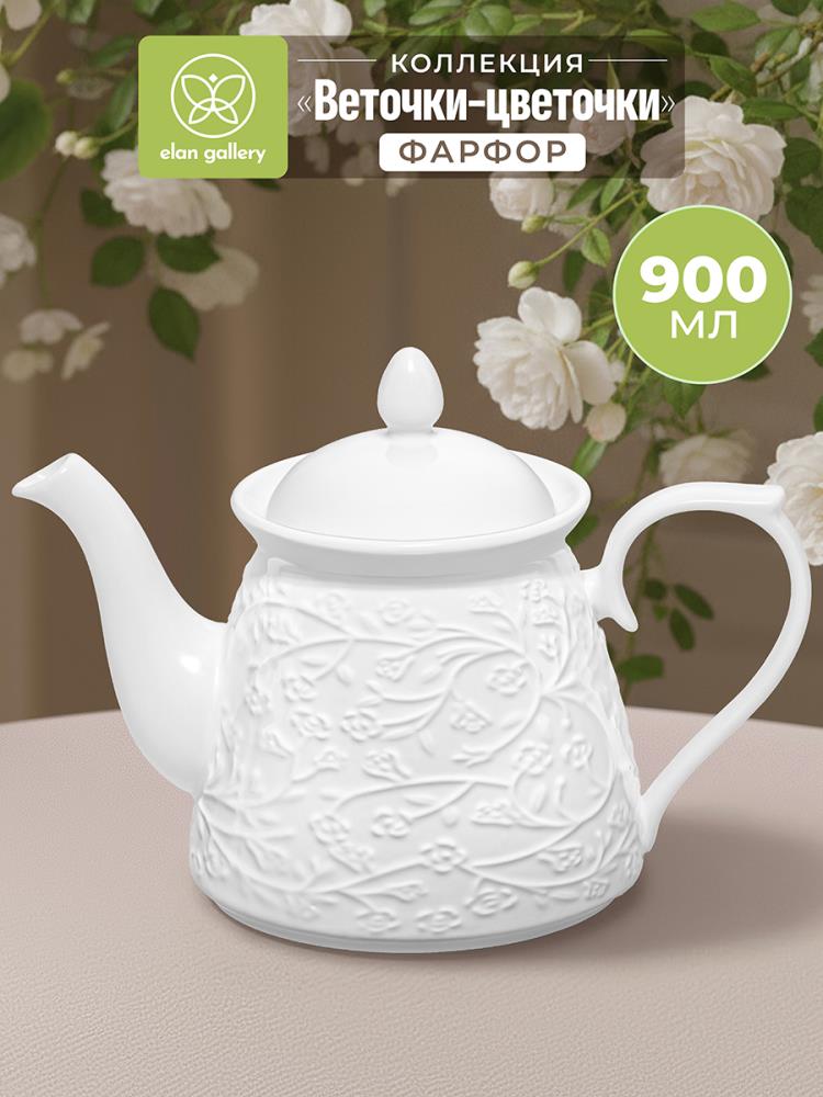 Чайник 900 мл 23*13*16,5 см Чайник 900 мл 23*13*16,5 см