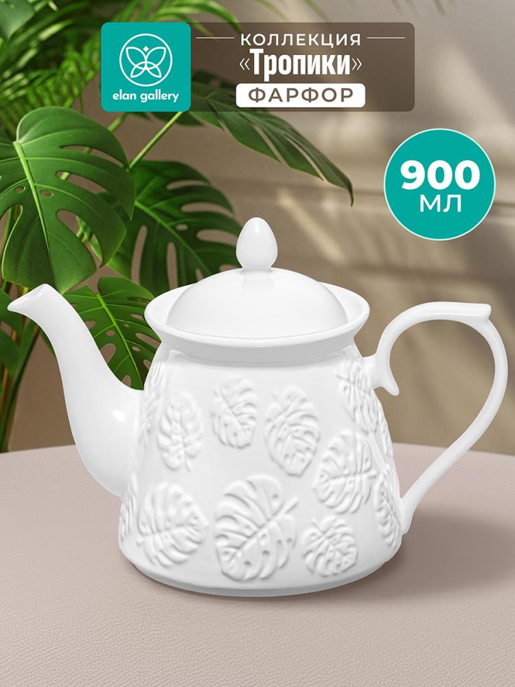 Чайник 900 мл 23*13*16,5 см Чайник 900 мл 23*13*16,5 см