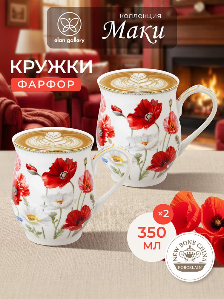 Набор кружек 2 пр. 350 мл 11,5*8,2*10 см Набор кружек 2 пр. 350 мл 11,5*8,2*10 см