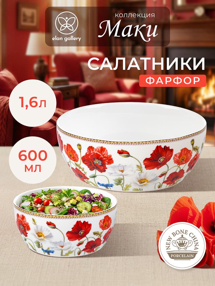 Набор салатников 2 пр. 600 мл 14*14*6 см + 1,6 л 20*20*7,5 см Набор салатников 2 пр. 600 мл 14*14*6 см + 1,6 л 20*20*7,5 см