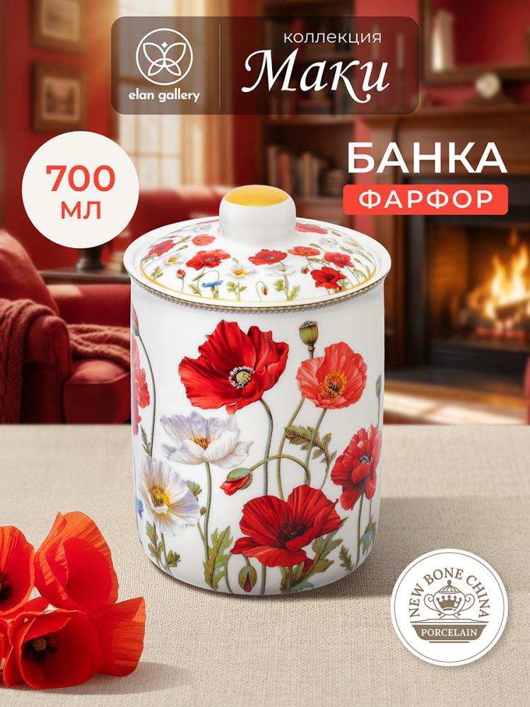 Банка д/хранения 700 мл 10,5*10,5*16 см Банка д/хранения 700 мл 10,5*10,5*16 см