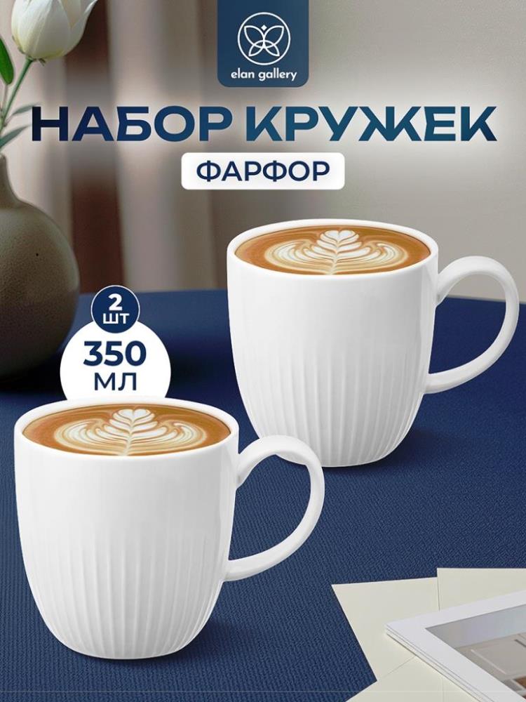 Набор 2 кружек 350 мл 12,5*9*9 см Набор 2 кружек 350 мл 12,5*9*9 см