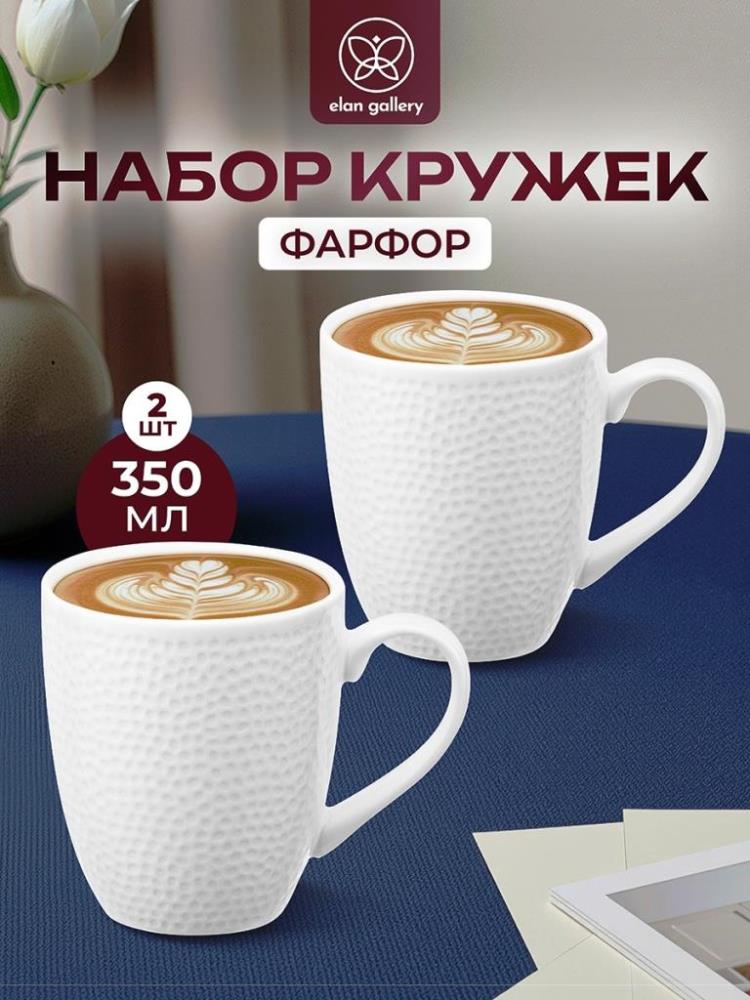 Набор 2 кружек 350 мл 12*8,5*10 см Набор 2 кружек 350 мл 12*8,5*10 см