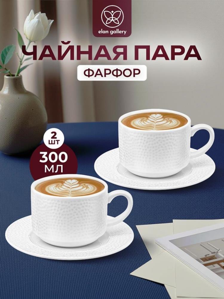 Чайная пара 4 пр. 300 мл 12*9*7 см Чайная пара 4 пр. 300 мл 12*9*7 см