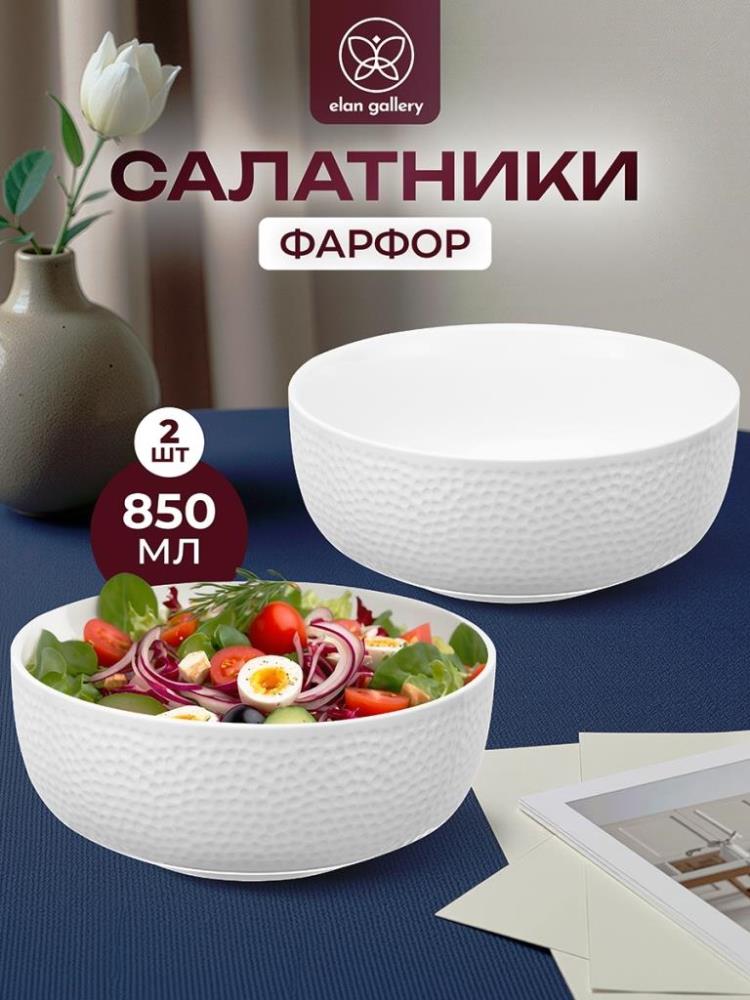 Набор 2 салатников 850 мл 16*16*7 см Набор 2 салатников 850 мл 16*16*7 см