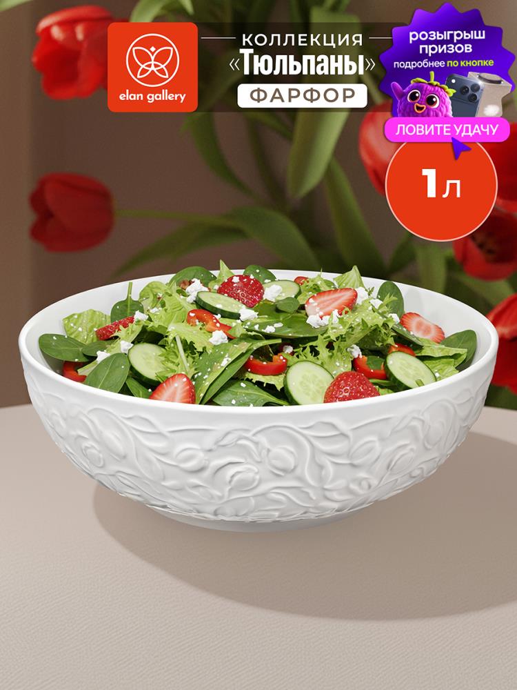 Салатник 1 л 20,5*20,5*7,5 см Салатник 1 л 20,5*20,5*7,5 см