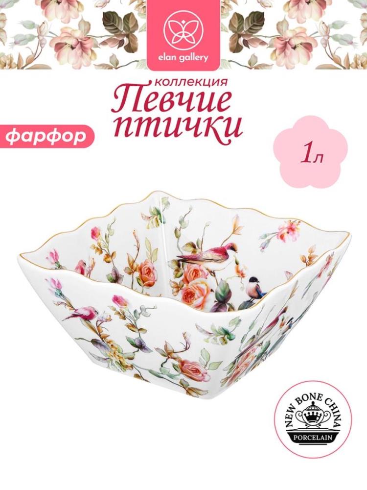 Салатник 16*16*8 см 1 л Салатник 16*16*8 см 1 л