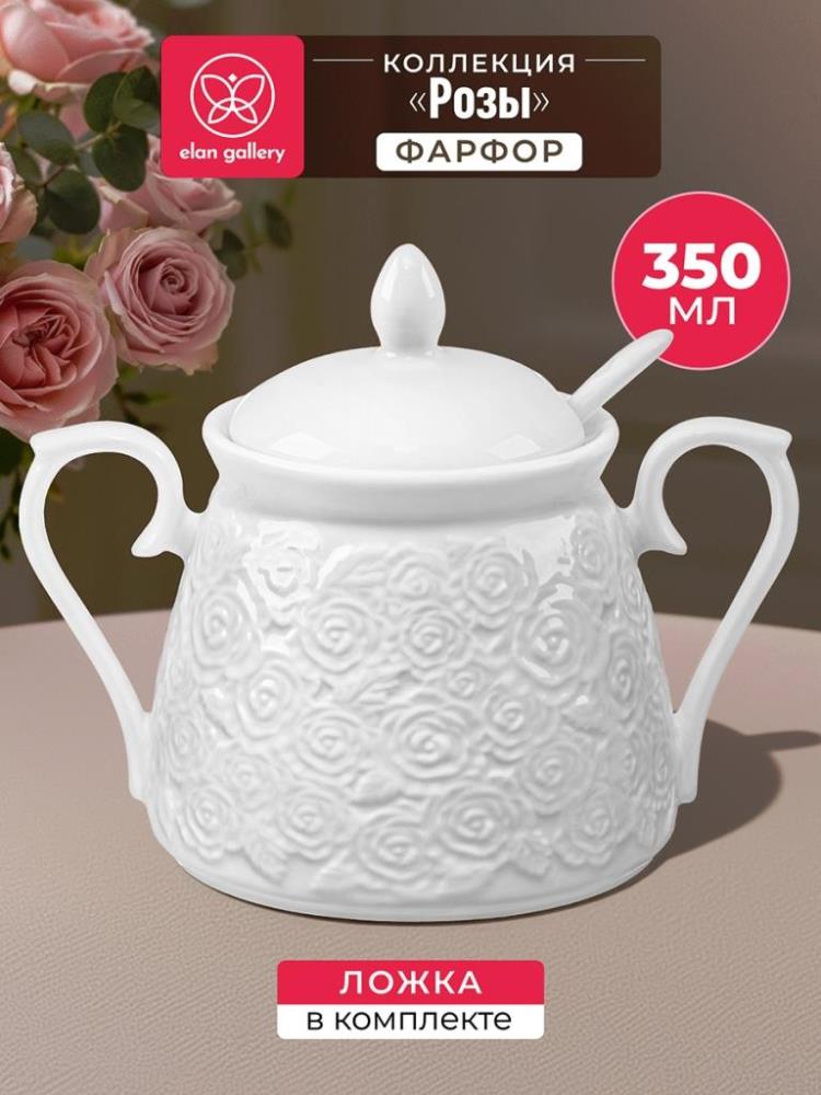 Сахарница 350 мл 14,5*10*11,5 см Сахарница 350 мл 14,5*10*11,5 см