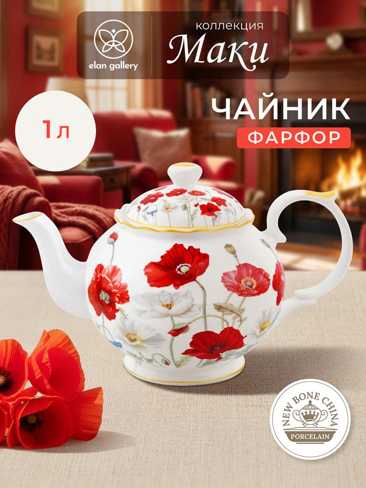 Чайник 1 л 24*14*15 см Чайник 1 л 24*14*15 см