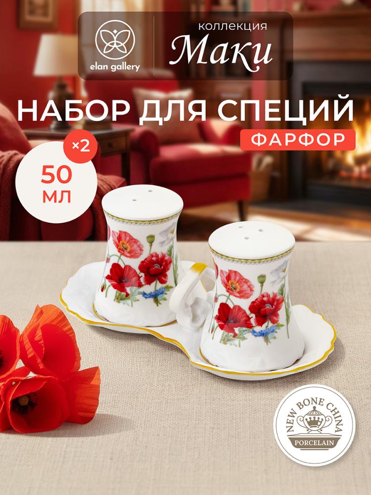 Набор д/специй 2 пр. 16,5*9*7,5 см Набор д/специй 2 пр. 16,5*9*7,5 см