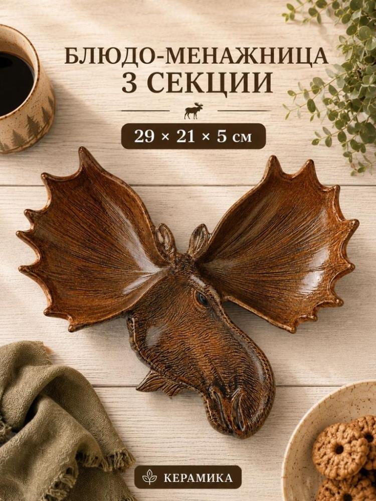 Блюдо-менажница 3 секции 29*21*5 см Блюдо-менажница 3 секции 29*21*5 см