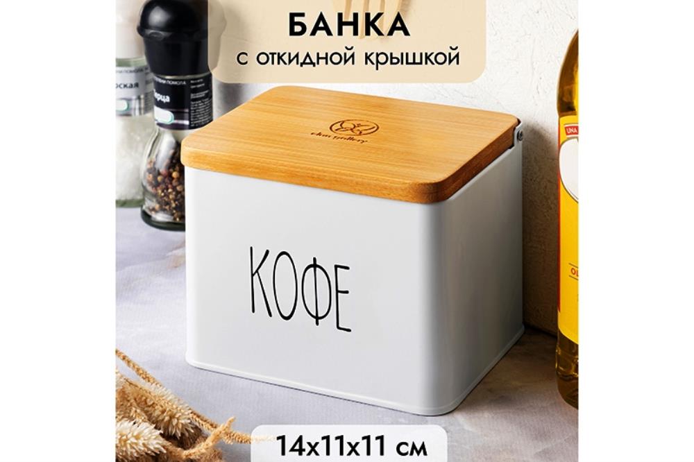 Емкость для хранения 1,5 л 14*11*11 см Емкость для хранения 1,5 л 14*11*11 см
