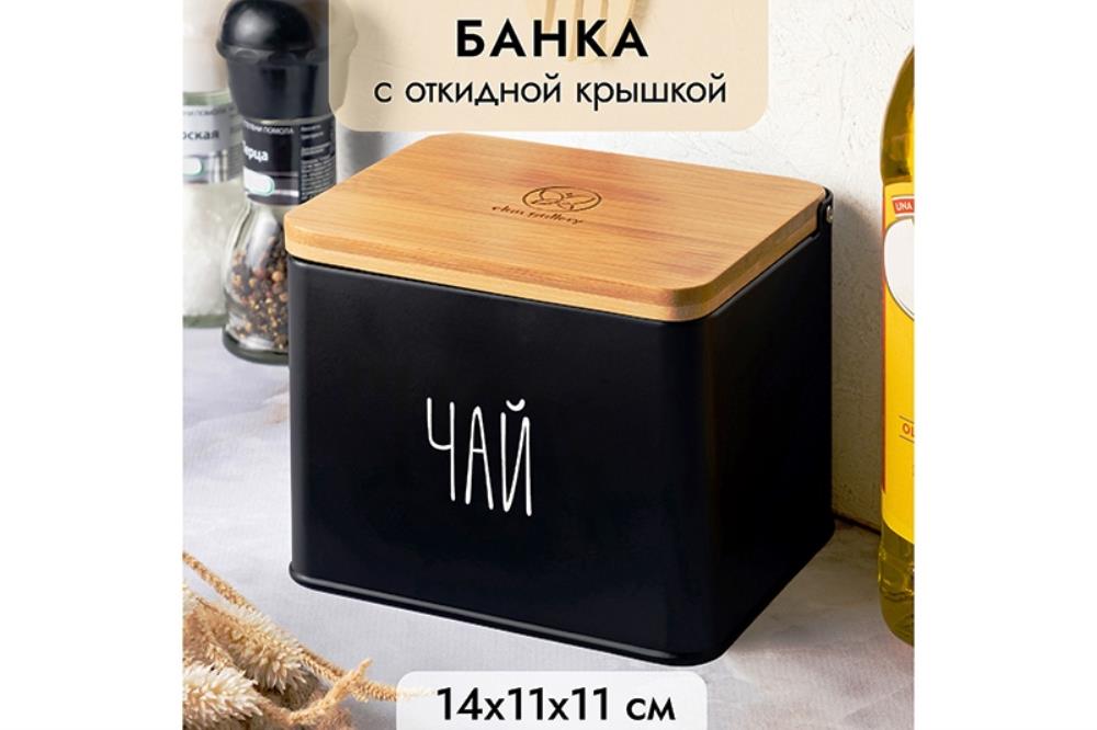 Емкость для хранения 1,5 л 14*11*11 см Емкость для хранения 1,5 л 14*11*11 см