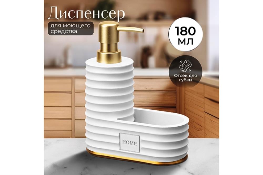 Диспенсер 200 мл 14*6,7*18 см Диспенсер 200 мл 14*6,7*18 см