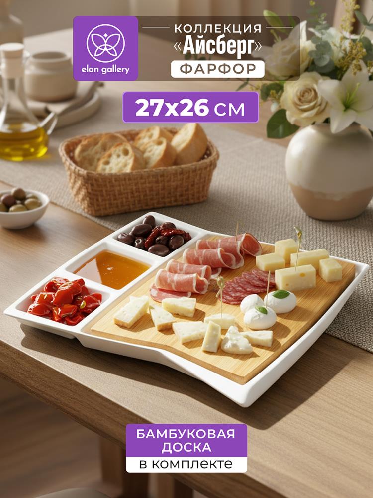 Набор сервировочный 27,5*26*1,7 см Набор сервировочный 27,5*26*1,7 см