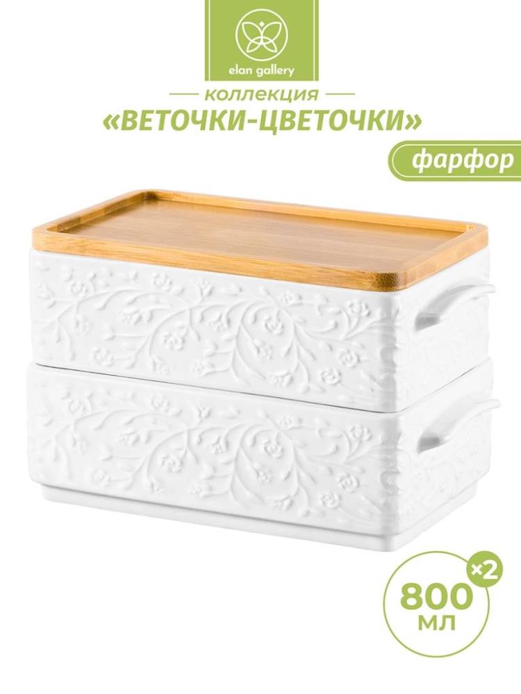 Набор 2 блюд д/холодца 800 мл 20,5*12*12 см Набор 2 блюд д/холодца 800 мл 20,5*12*12 см