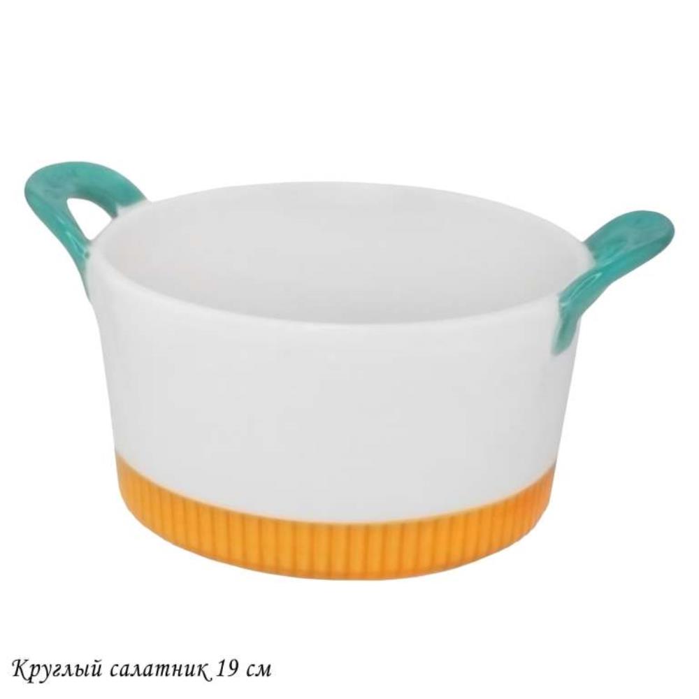 142-078 Круглый салатник 19см с ручками в под.уп.(х16)Фарфор 142-078 Круглый салатник 19см с ручками в под.уп.(х16)Фарфор