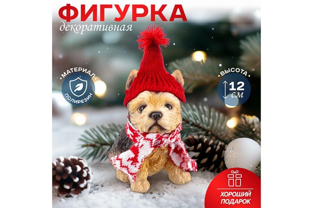 Фигурка декоративная 9,5*8*12 см Фигурка декоративная 9,5*8*12 см