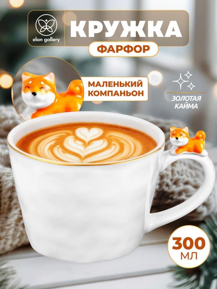 Кружка 300 мл 14*10*7,5 см Кружка 300 мл 14*10*7,5 см