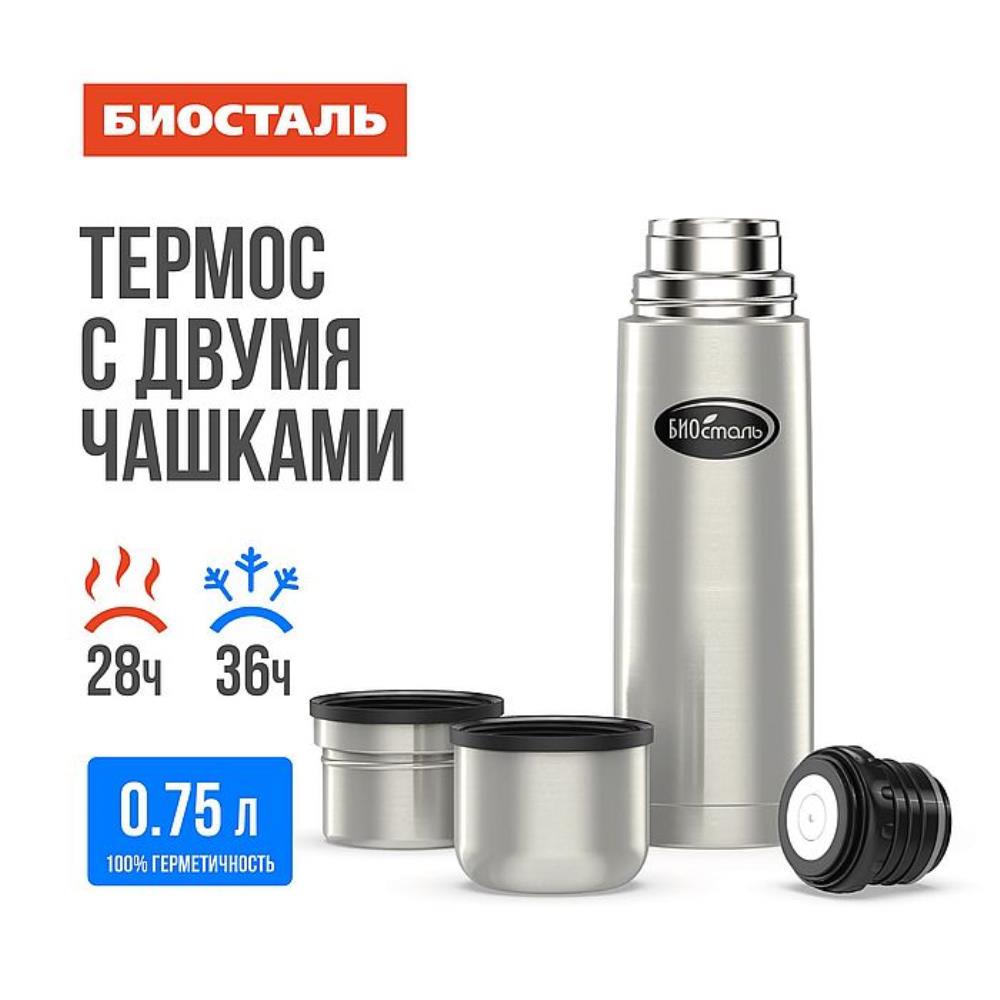 Термос нерж 0,75л узкое горло 2 чашки