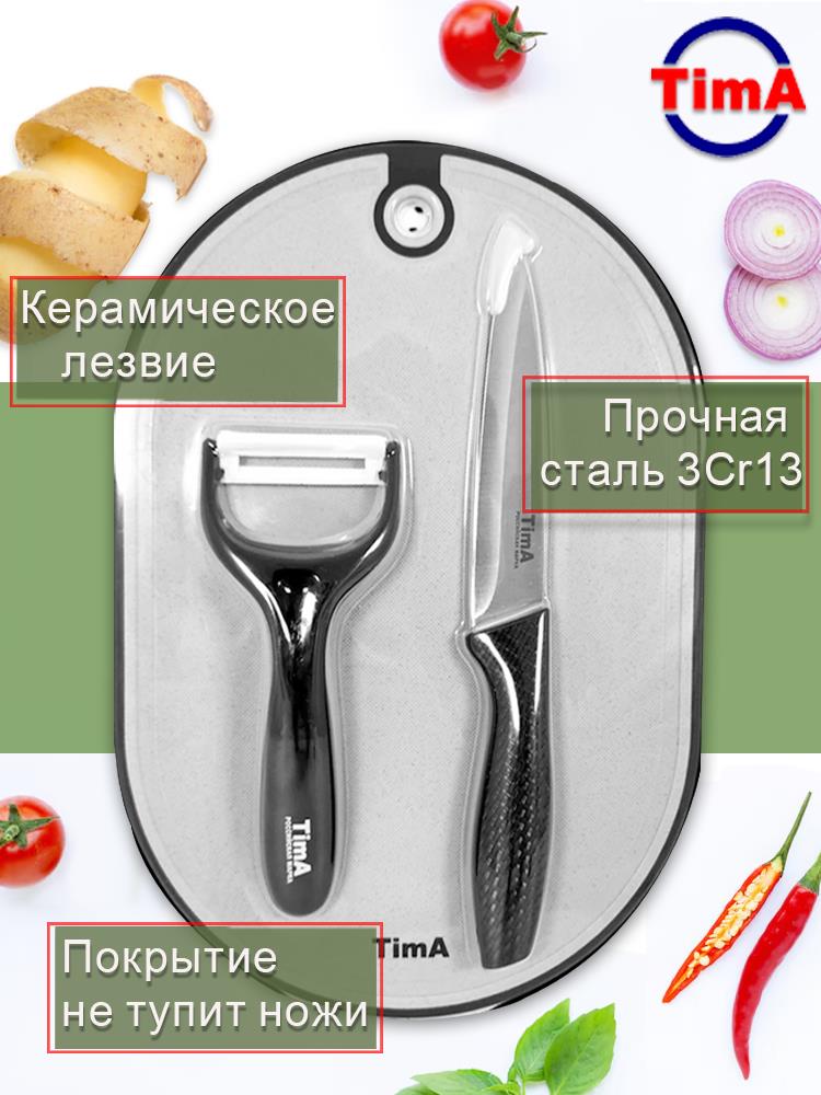 Набор универсальный Tima (дос.разд., нож универс.127мм, чистка керамическая) Набор универсальный Tima (дос.разд., нож универс.127мм, чистка керамическая)
