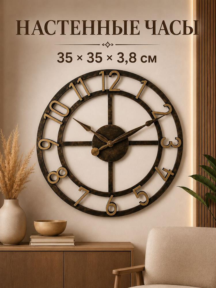 Часы настенные 35*35*3,8 см на батарейке, круглые Часы настенные 35*35*3,8 см на батарейке, круглые