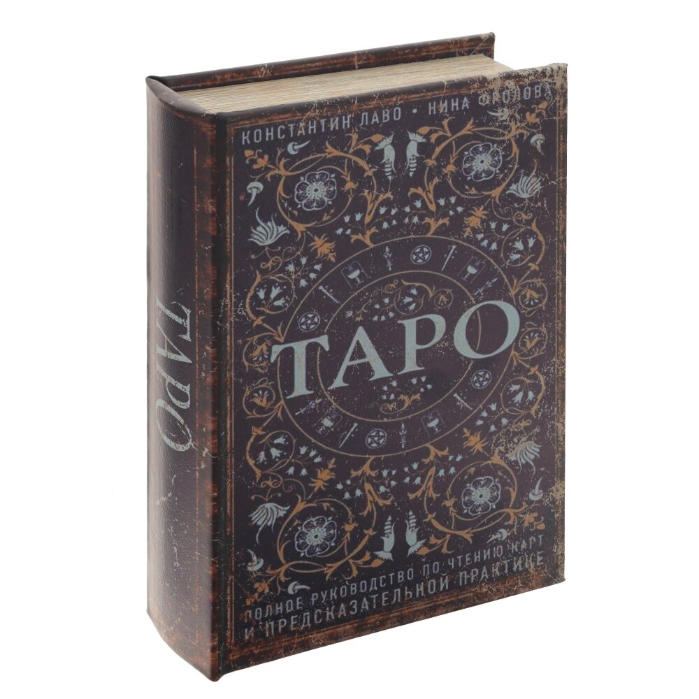 Шкатулка-книга с кодовым замком, L17,5 W7 H27 см Шкатулка-книга с кодовым замком, L17,5 W7 H27 см