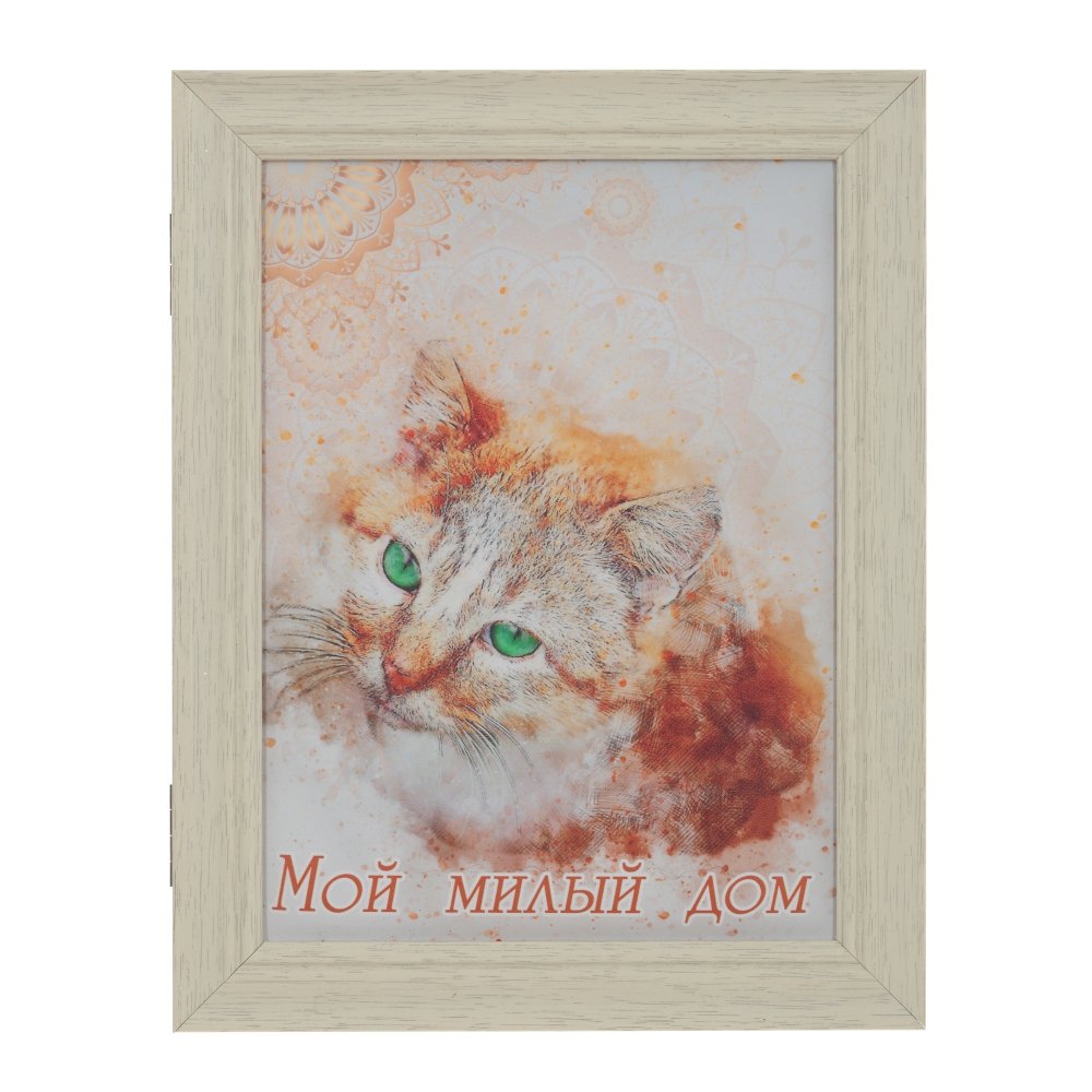Ключница, L22 W5 H28 см Ключница, L22 W5 H28 см
